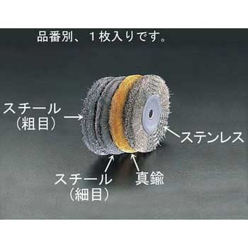 100mm/12.7mm ワイヤーホイール(真鍮) エスコ