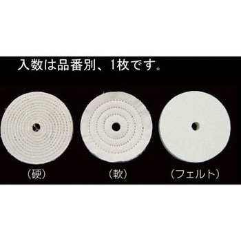 75mm/12.7mm [硬]布バフ エスコ