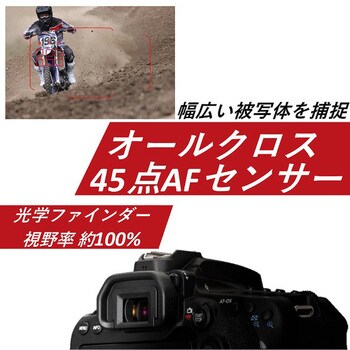 EOS 90D(W)・EF-S18-135 IS USM レンズキット デジタル一眼レフカメラ 