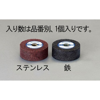 25x19x10mm インターナル砥石(鉄用/AMP) エスコ