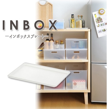 squ+ ナチュラ インボックス プレート サンカ