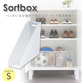 squ+ ナチュラ ソートボックス サンカ