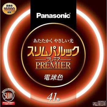 スリムパルック プレミア蛍光灯 41W Panasonic(パナソニック) 丸型蛍光