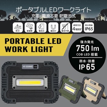 VR-01NWG(GR) LEDワークライト ノット 電池式 1台 キシマ 【通販モノタロウ】