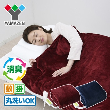 山善(YAMAZEN) 空気をキレイにする 電気掛・敷毛布