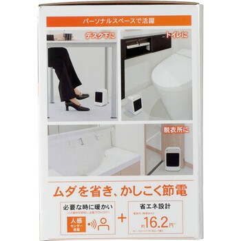 コンパクトセラミックヒーター TOPLAND