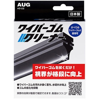 ワイパーゴムクリーナー Aug ワイパーびびり止め 通販モノタロウ Ad 22