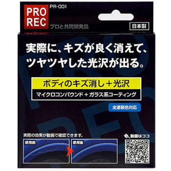 ボディのキズ消し光沢 Aug カーコンパウンド 通販モノタロウ Pr 001