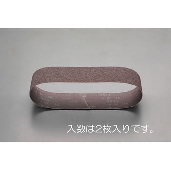 100x915mm レジンベルト(#150/2本) エスコ