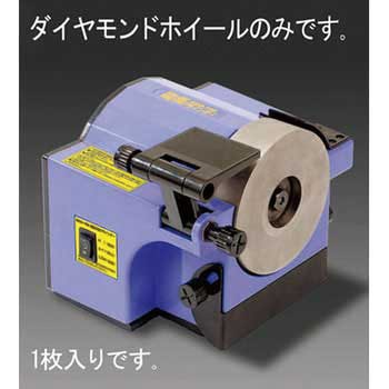 #600 ダイヤモンドホイール - エスコ