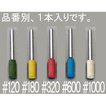 6x15mm 軸付砥石(#320/3mm軸) エスコ
