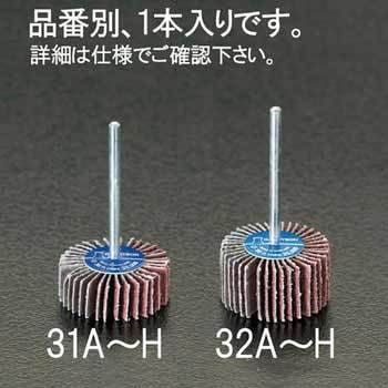 #240 30x10mm/3mm軸 フラップホイール エスコ