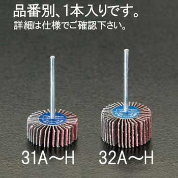 #180 30x15mm/3mm軸 フラップホイール エスコ