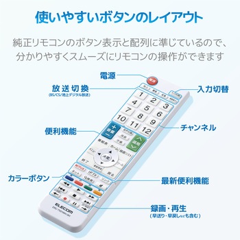 Erc Tv01wh Sh かんたんtvリモコン シャープ アクオス用 1個 エレコム 通販サイトmonotaro