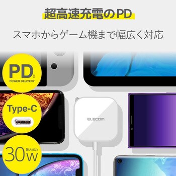 スマホ充電器 タブレット充電器 Ac 1 5m 高速充電 Pd 対応 30w タイプc Usbポート1 ケーブル一体型 1年保証 エレコム Type C Ac充電器 通販モノタロウ Mpa Accp08wh