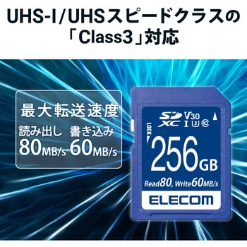 MF-FS256GU13V3R SDカード Class10 UHS-I U3 V30 高速データ転送 読出80MB/s データ復旧サービス付 メモリー カード 1枚 エレコム 【通販モノタロウ】