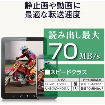 マイクロSDカード 【UHS-I U1】 SD変換アダプタ付 防水(IPX7) データ復旧サービス メモリーカード エレコム