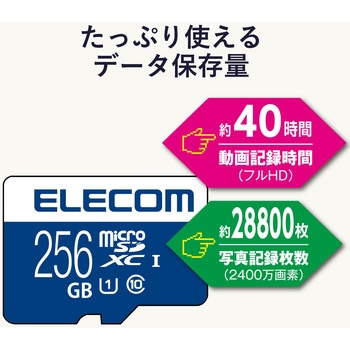 マイクロSDカード 【UHS-I U1】 SD変換アダプタ付 防水(IPX7) データ復旧サービス メモリーカード エレコム