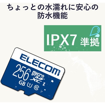 マイクロSDカード 【UHS-I U1】 SD変換アダプタ付 防水(IPX7) データ復旧サービス メモリーカード エレコム