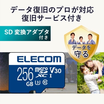 マイクロSDカード 【UHS-I】 SD変換アダプタ付 読出80MB/s 高速データ転送 データ復旧サービス メモリーカード エレコム