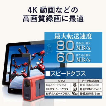 マイクロSDカード 【UHS-I】 SD変換アダプタ付 読出80MB/s 高速データ転送 データ復旧サービス メモリーカード エレコム