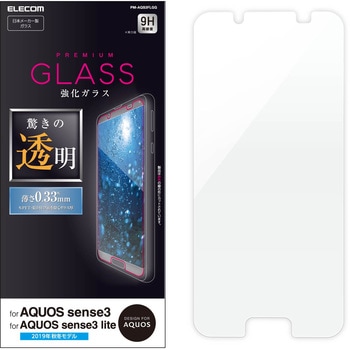 PM-AQS3FLGG AQUOS sense3 lite/ガラスフィルム/0．33mm 1個 エレコム