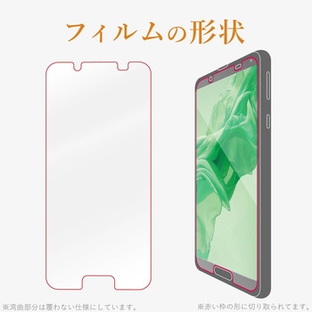 AQUOS sense3 lite/液晶保護フィルム/防指紋/反射防止 エレコム