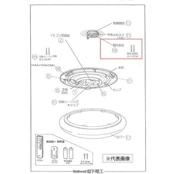 HK065019 Uライト取付金具 木ねじ付 1個 パナソニック(Panasonic