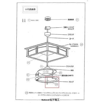引紐 蓄光ツマミ付 Panasonic(パナソニック)