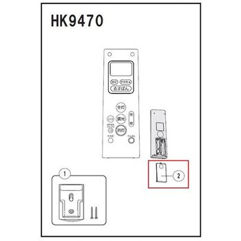 HKK947002 電池蓋 1個 パナソニック(Panasonic) 【通販モノタロウ】