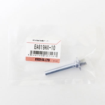 M10x43mm/6mm軸 アーバー エスコ