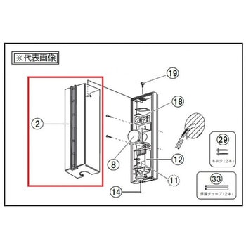 カバー Panasonic(パナソニック)