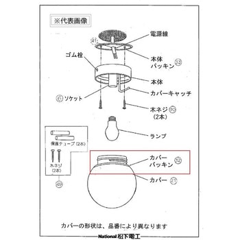 カバーパッキン Panasonic(パナソニック)