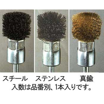 20mm/6.0mm軸 軸付ブラシ(ステンレス) エスコ