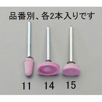 19x 5mm/3mm軸 軸付砥石(赤 2本) - エスコ