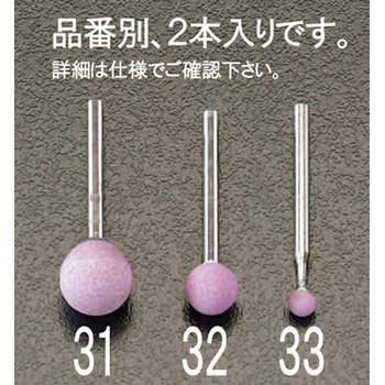 13x13mm/3mm軸 軸付砥石(赤 2本) エスコ
