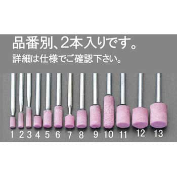 3x10mm/3mm軸 軸付砥石(赤 2本) - エスコ