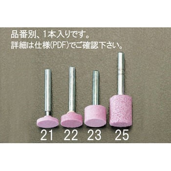 19x13mm/6mm軸 軸付砥石(赤) エスコ