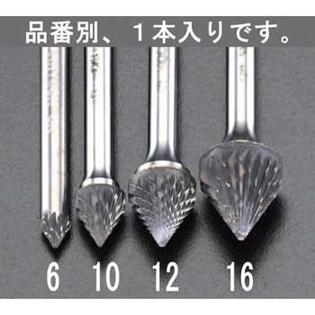 6 x 4mm/ 6mm軸 超硬カッター - エスコ