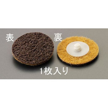 粗目/50mm クイックディスク(調整用) エスコ
