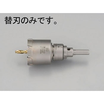 25mm 超硬付深穴ホールソー(替刃) エスコ