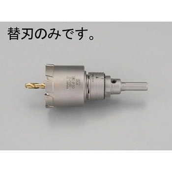 33mm 超硬付深穴ホールソー(替刃) エスコ
