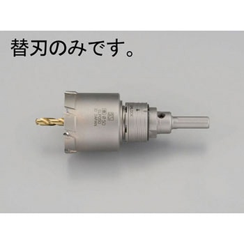 35mm 超硬付深穴ホールソー(替刃) エスコ