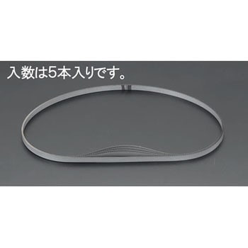 14山 バンドソー(5本) エスコ