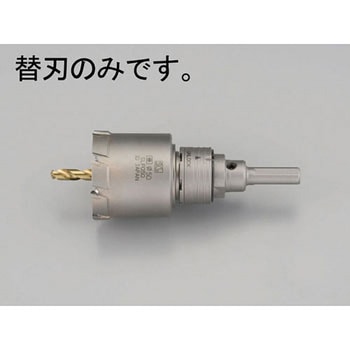 40mm 超硬付深穴ホールソー(替刃) エスコ