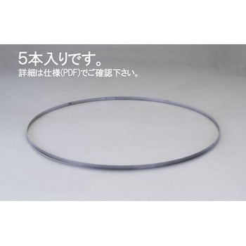 1770x12.7mm/14/18T メタルバンドソー(5本) エスコ