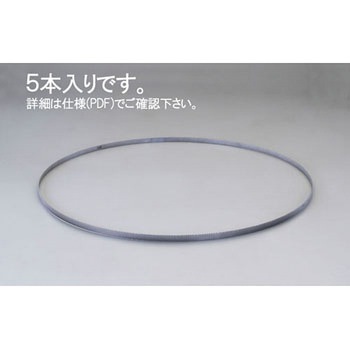 1770x12.7mm/10/14T メタルバンドソー(5本) エスコ