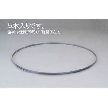 EA841XH-17 1840x12.7mm/14/18T メタルバンドソー(5本) エスコ 1 EA841XH-17 1840x12.7mm/14/18T メタルバンドソー(5本) エスコ 1