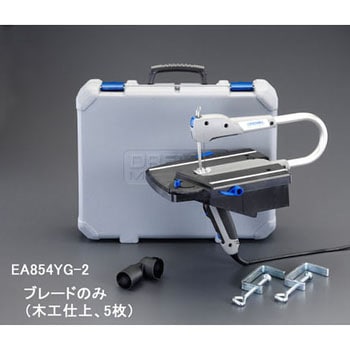 [EA854YG用] 鋸刃(木工仕上用/5枚) エスコ
