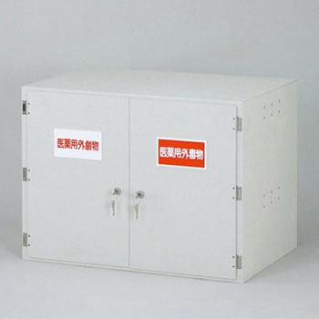 試薬瓶収納庫 新光化成